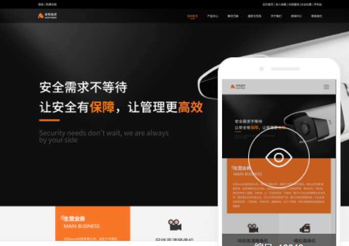 高端網(wǎng)站定制公司：打造專(zhuān)屬定制化網(wǎng)絡(luò)平臺(tái)