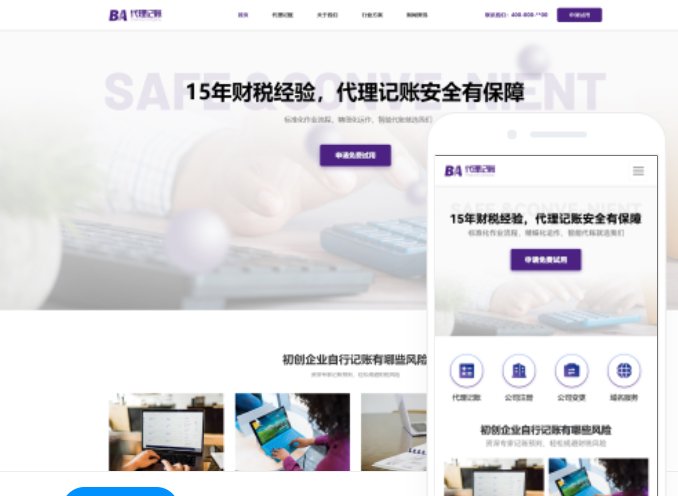 如何制作一個(gè)優(yōu)秀的杭州網(wǎng)站？