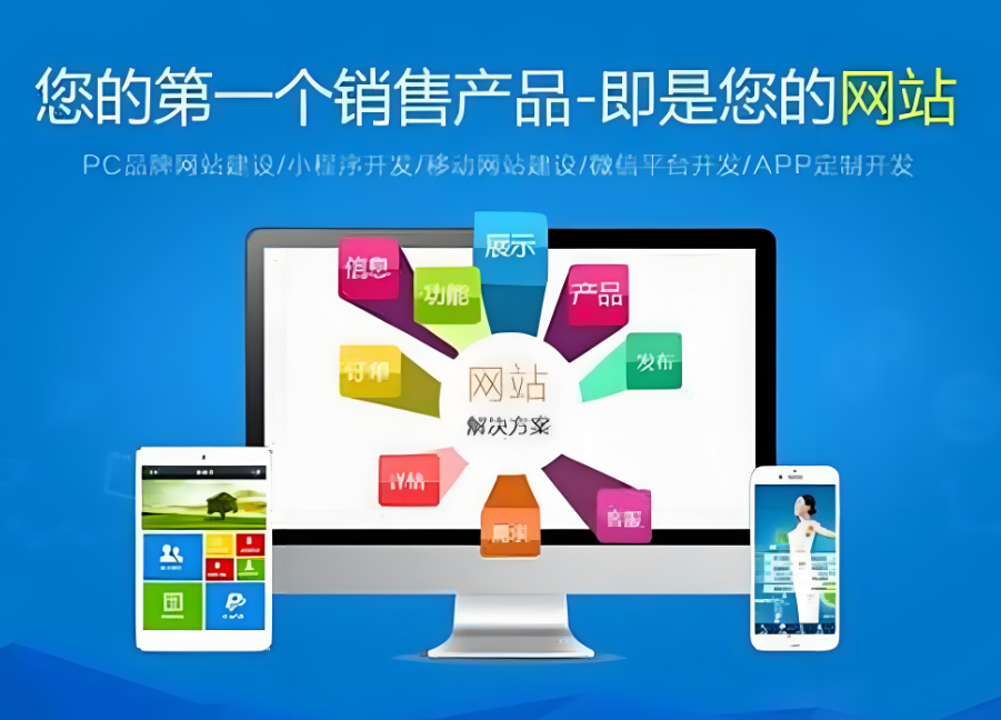 大連網站制作公司