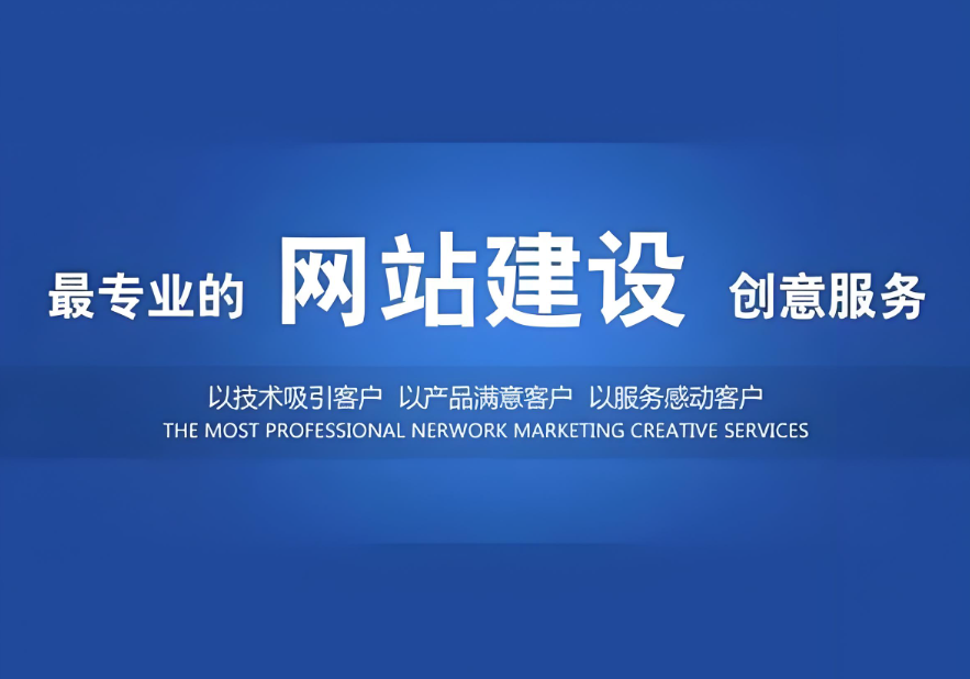 黃石網(wǎng)站制作公司是如何運(yùn)作的？