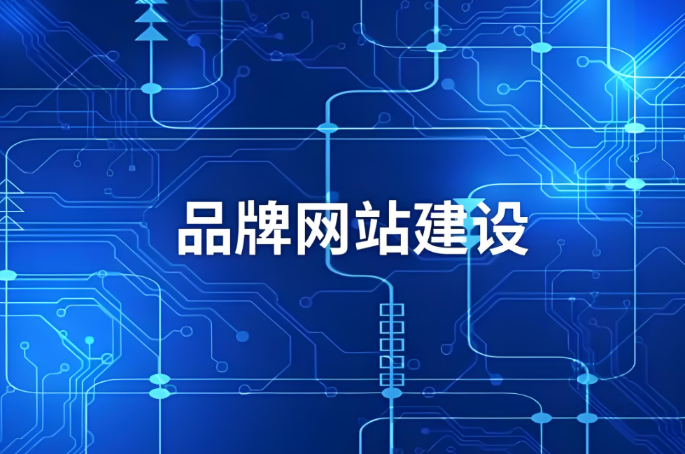 郴州網(wǎng)站建設公司