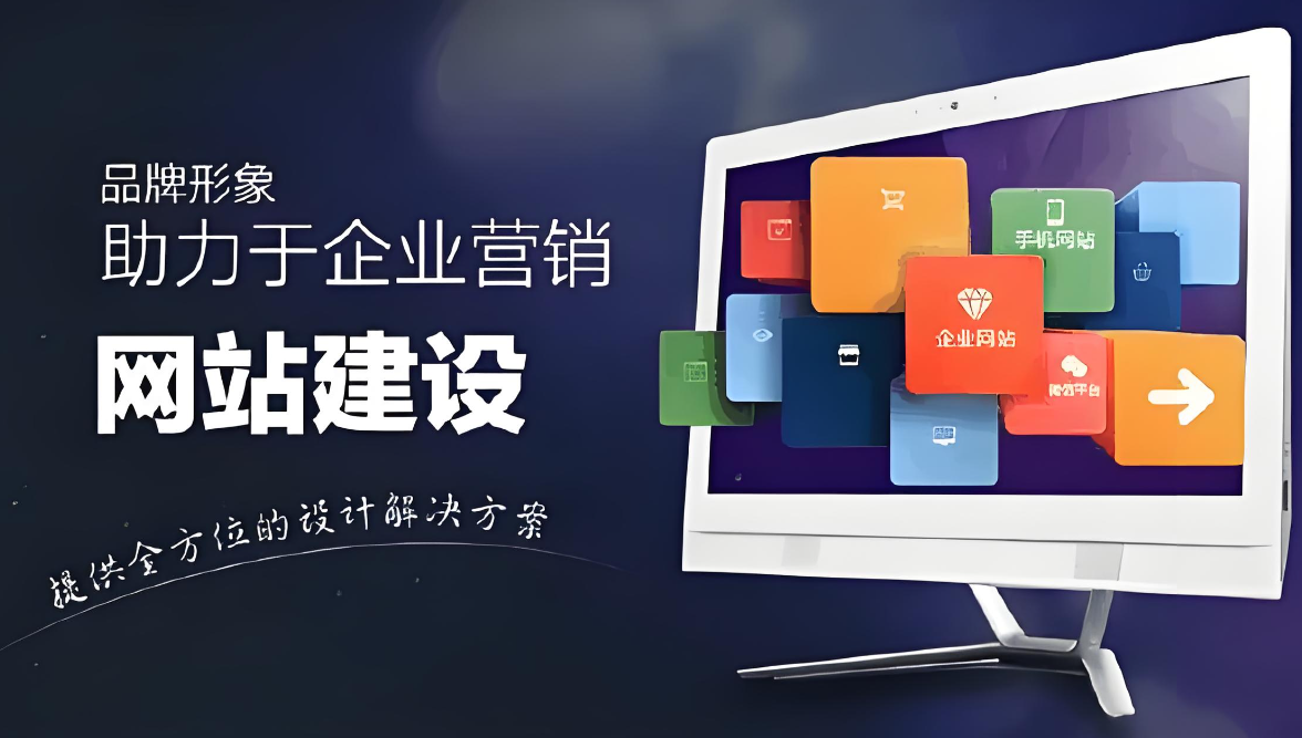 大興安嶺網(wǎng)站搭建多少錢