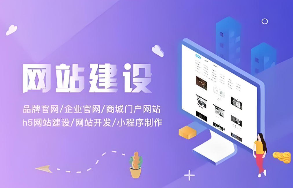 如何進行嘉興企業(yè)網(wǎng)站建設推廣？