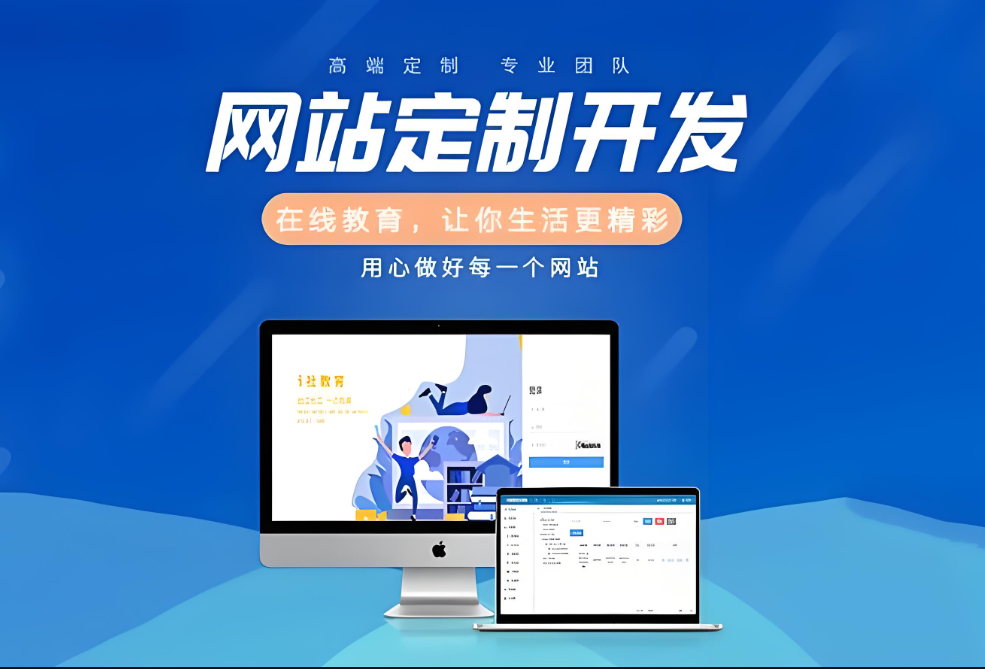 個性化網(wǎng)站開發(fā)公司