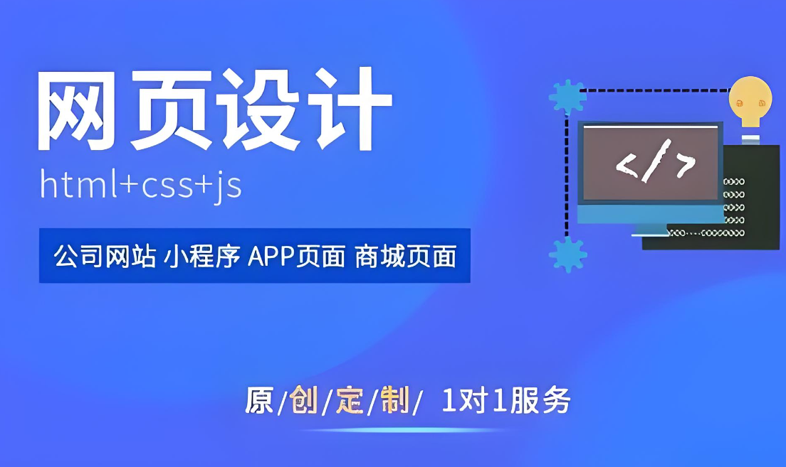 如何選擇合適的黑龍江網(wǎng)站制作價(jià)格？